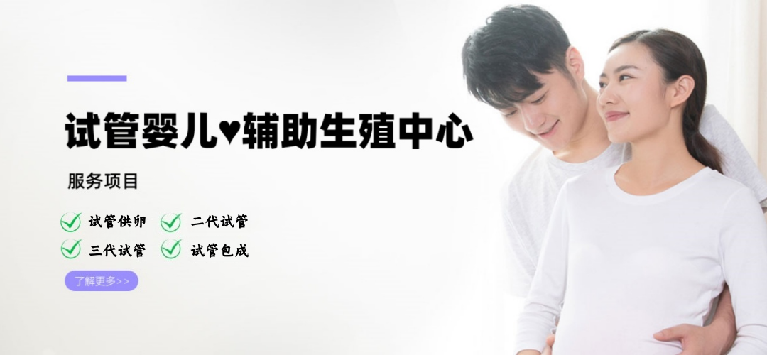 长沙试管代怀医院